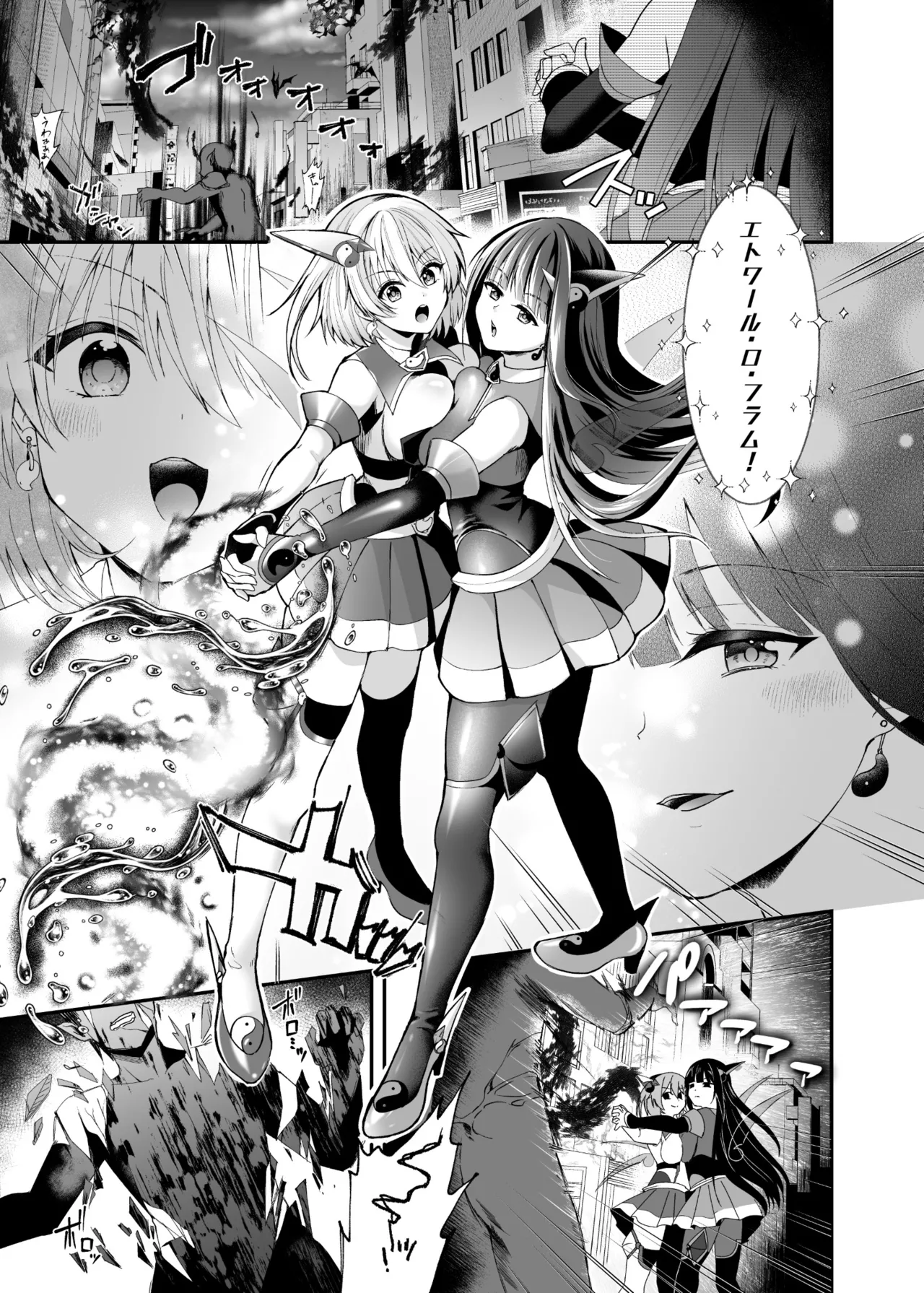 Seirei Fusou Etoile page 2 full