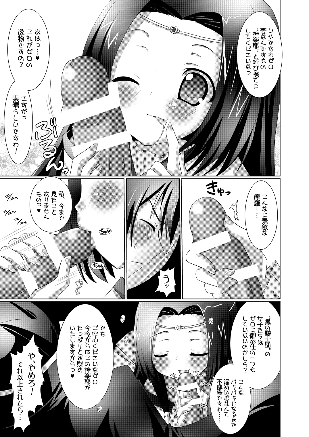 Kouhime Kyouhime page 9 full