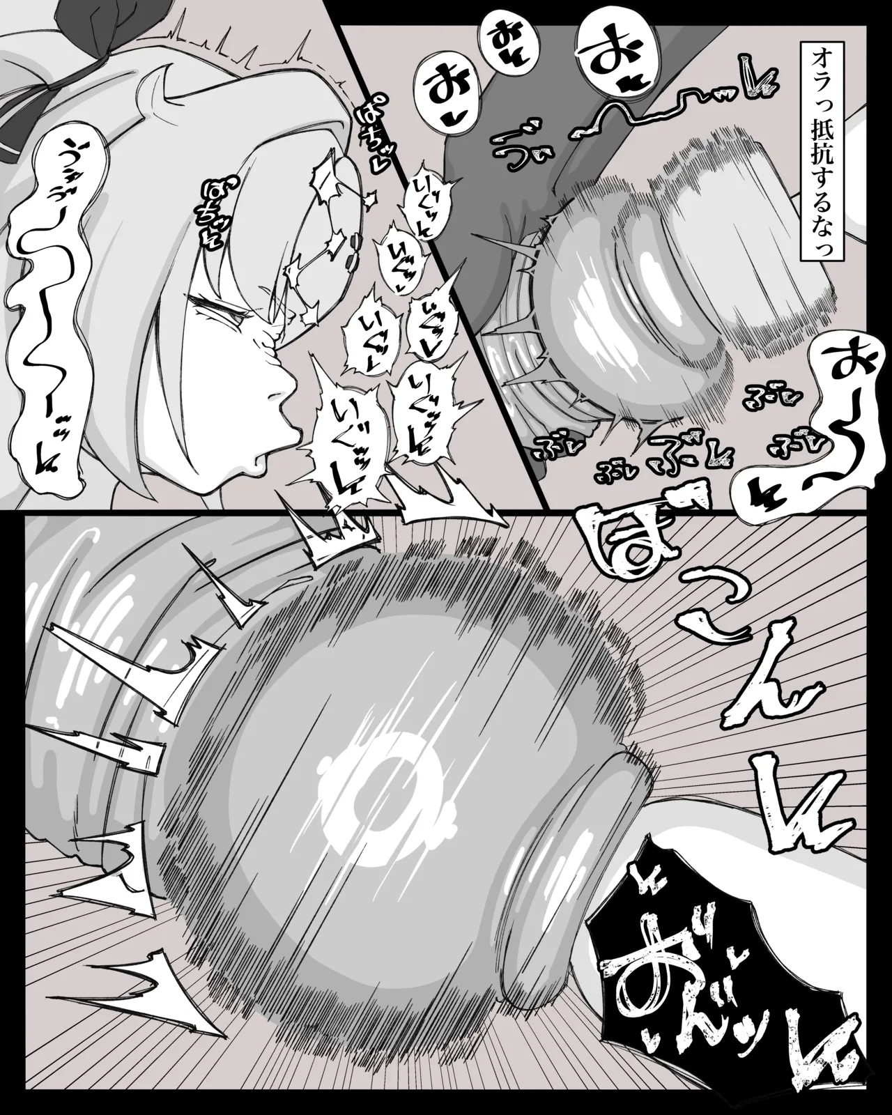 Shikyū ijime rareru niko page 8 full