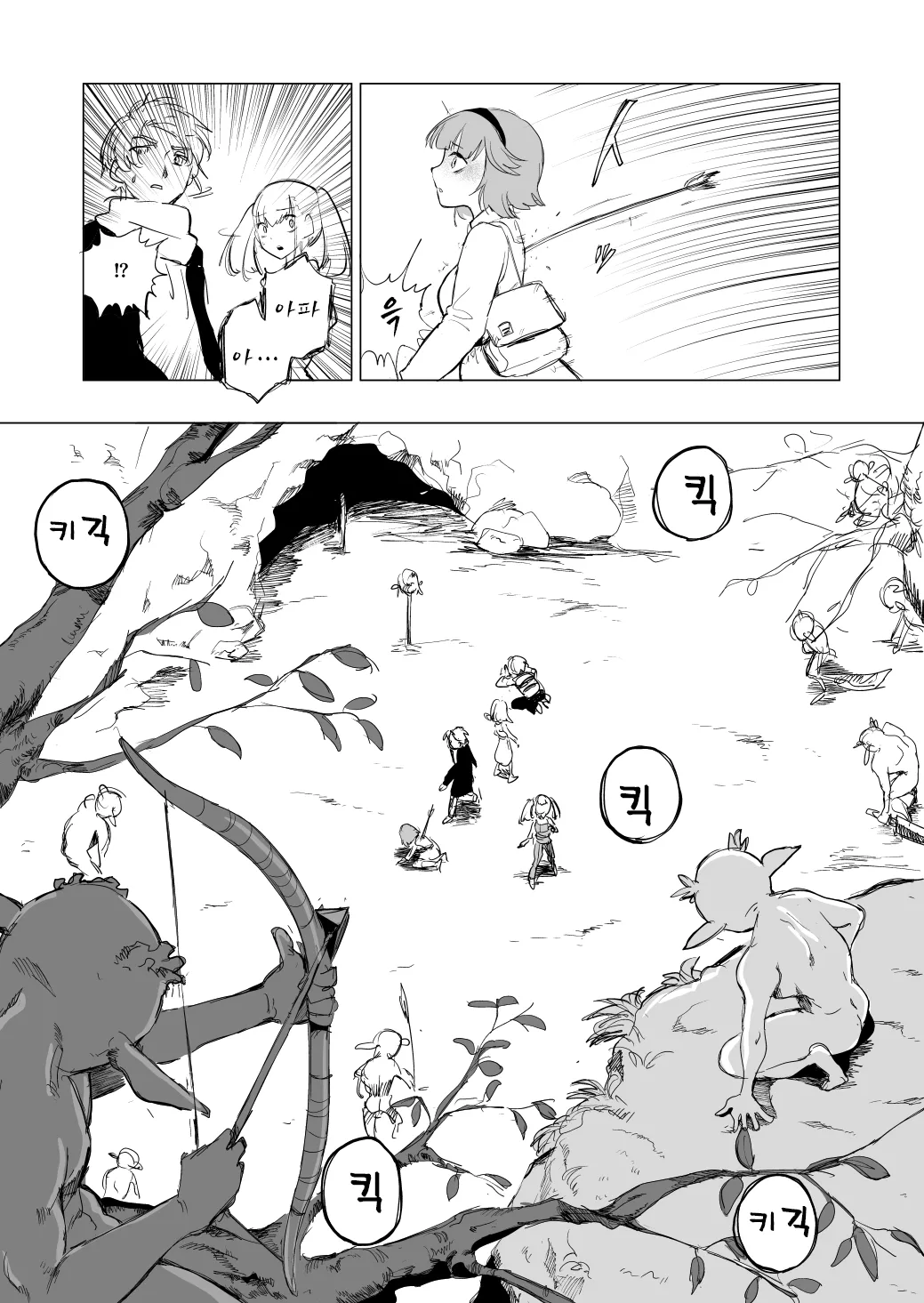 ［kubikiri］Lv.1 part5 page 6 full