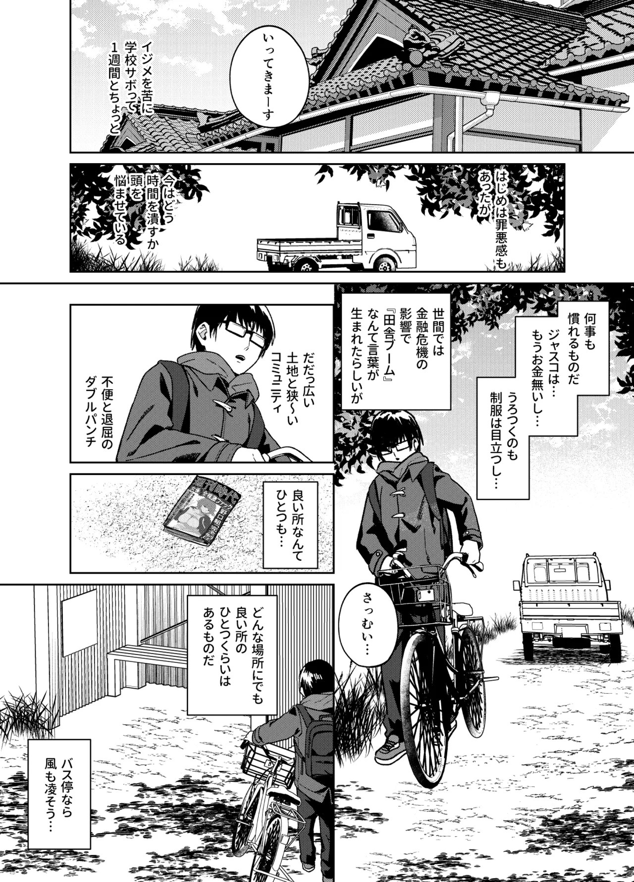 Himajin Gal wa Boku no Koto ga Anmari Suki janai page 6 full