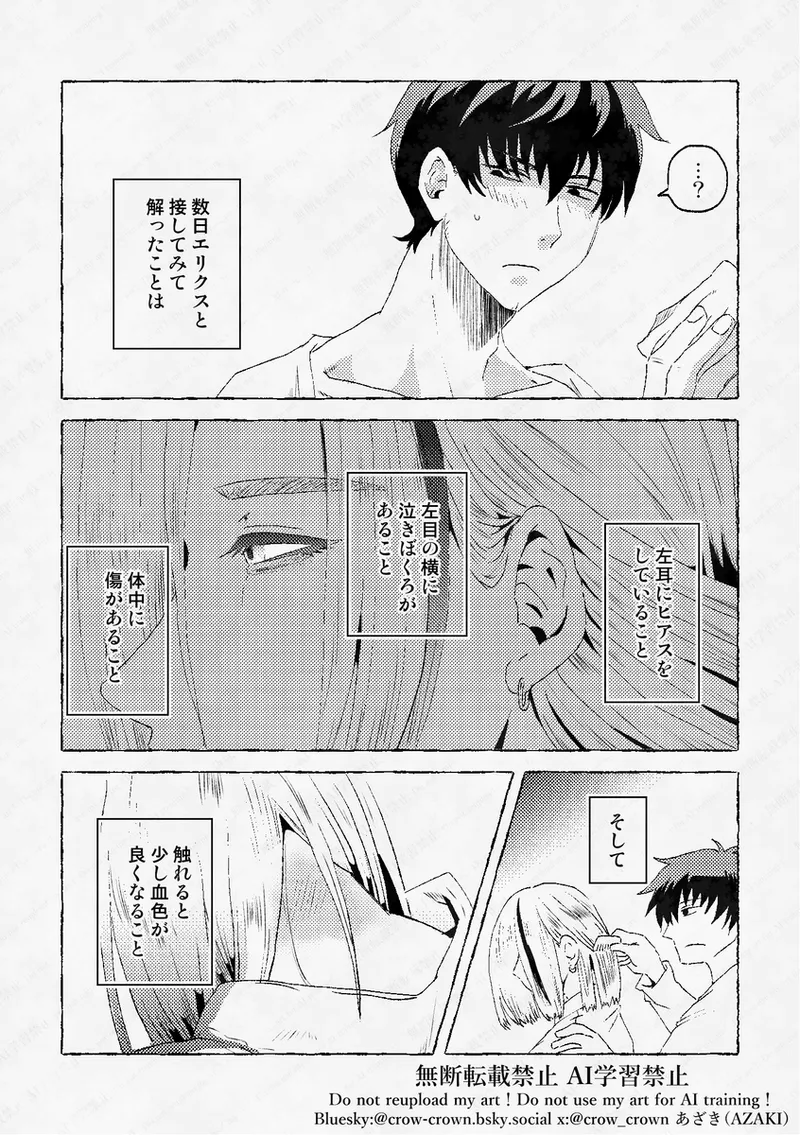 Happy to be alive! page 5 full