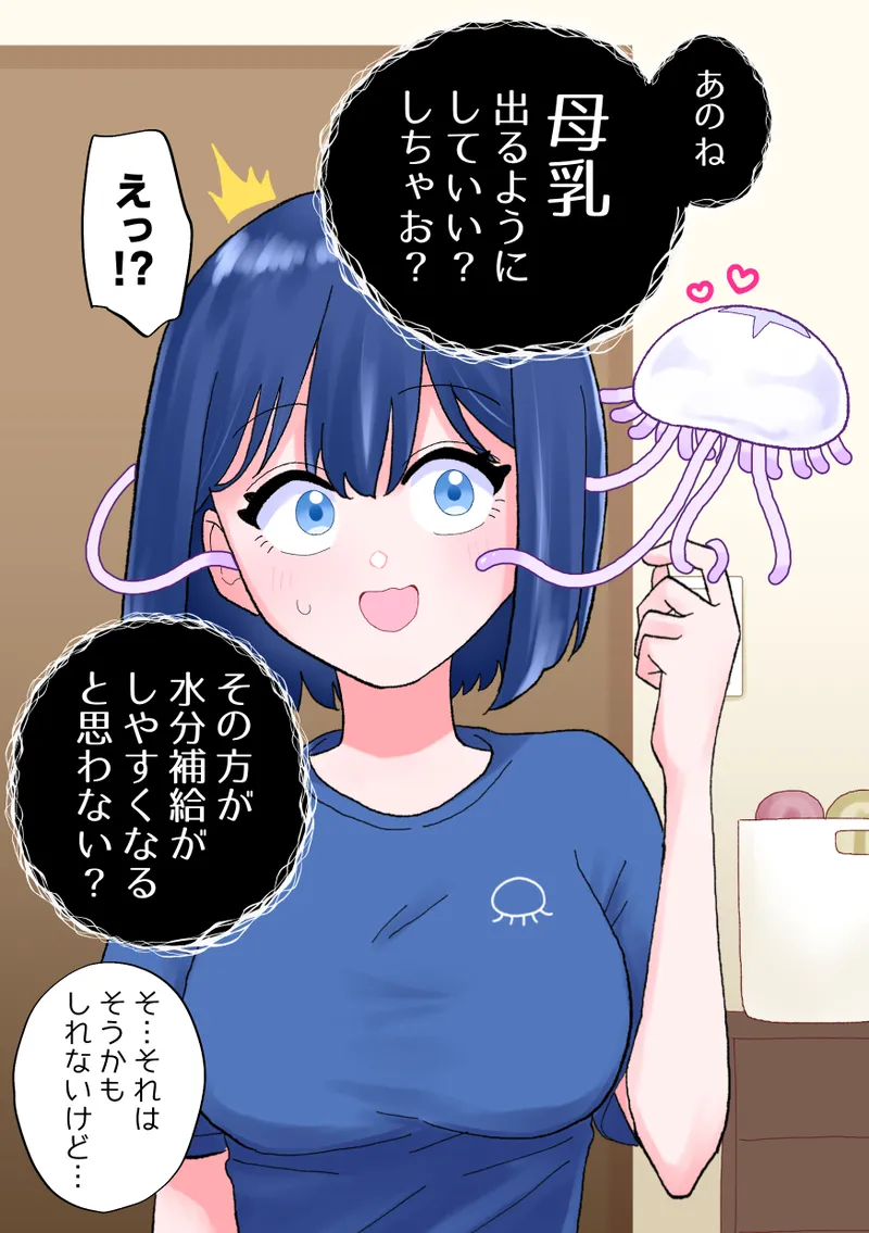 Nagisa and Mizuki 2: Tentacle Love and Body Modification page 4 full