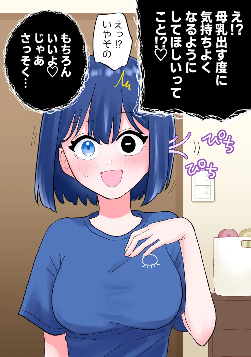 Nagisa and Mizuki 2: Tentacle Love and Body Modification page 6 full