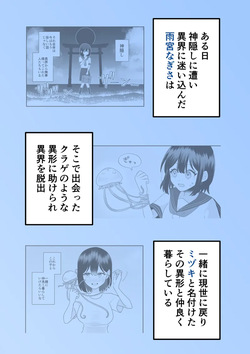 Nagisa and Mizuki 2: Tentacle Love and Body Modification
