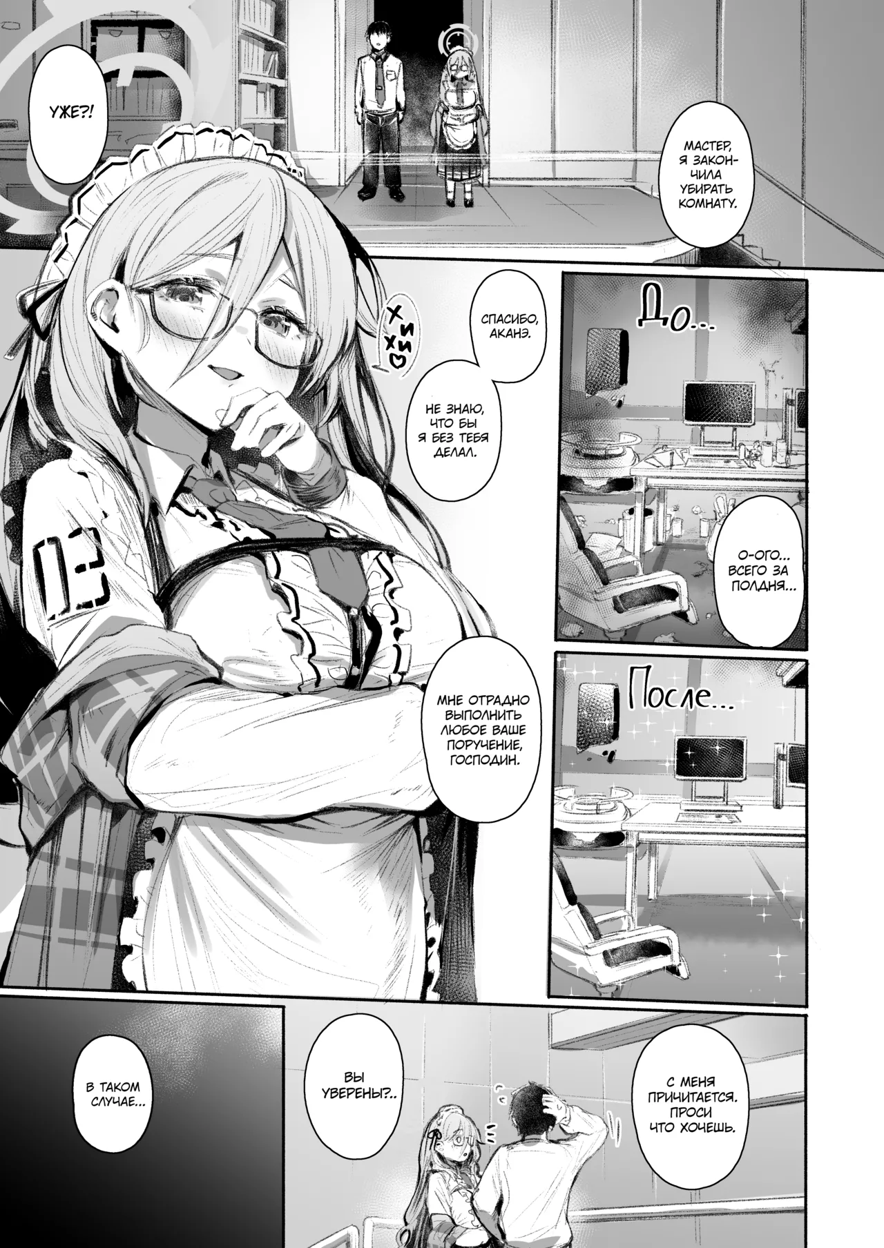 Extra Service Shuujitsu Mitchaku Noukou Houshi | Extra Service: Полный день заботливой ласки page 2 full