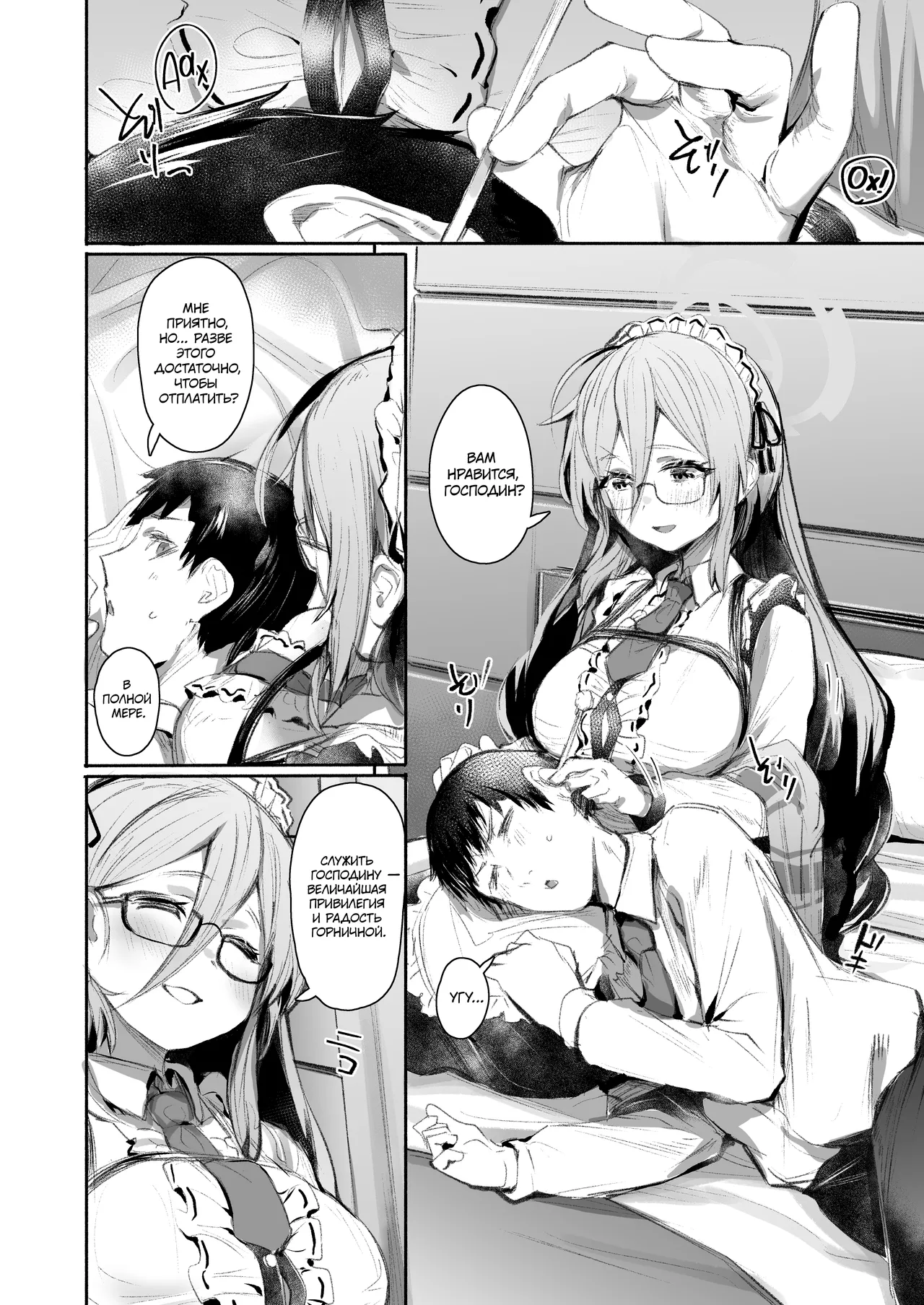 Extra Service Shuujitsu Mitchaku Noukou Houshi | Extra Service: Полный день заботливой ласки page 3 full