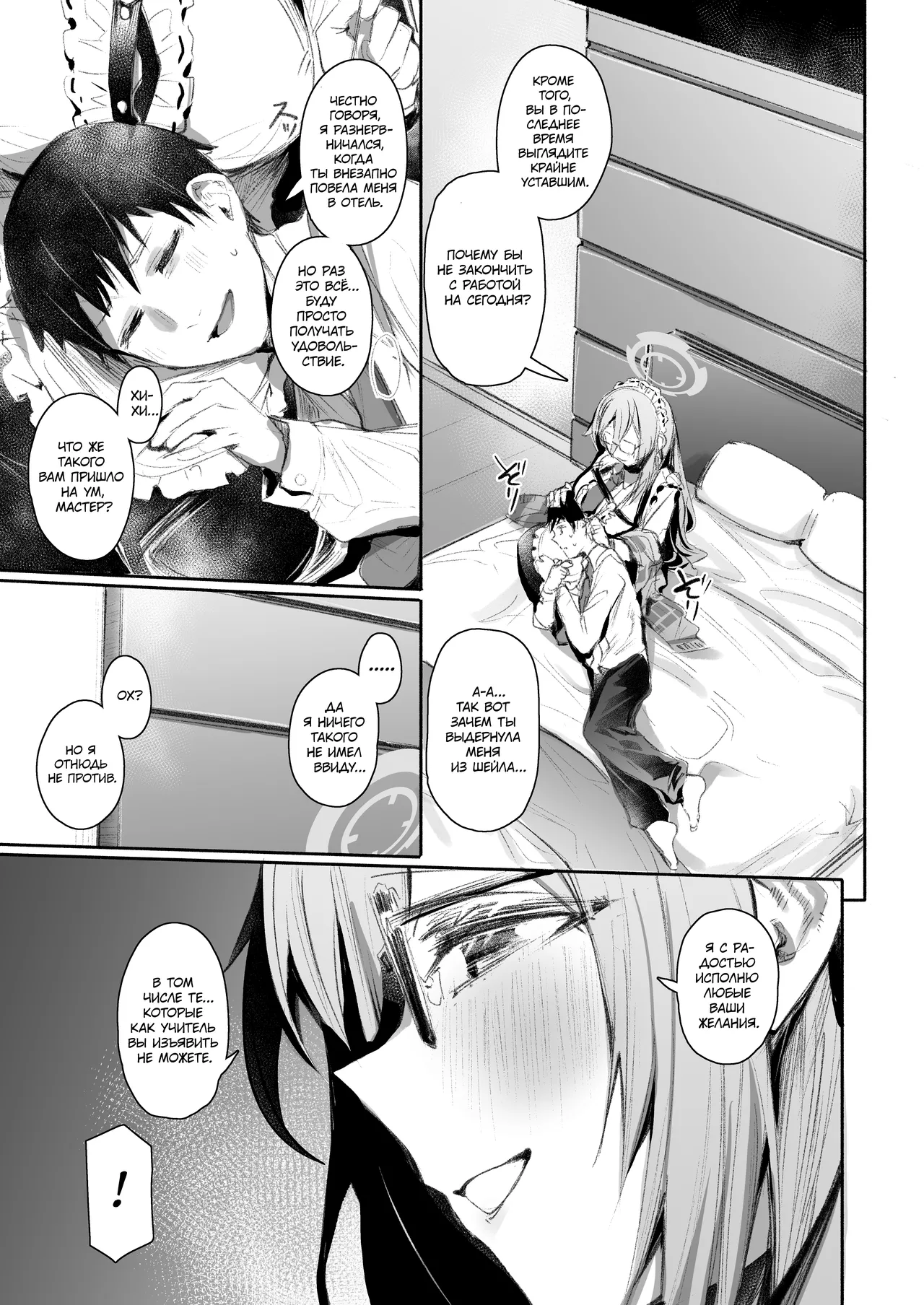 Extra Service Shuujitsu Mitchaku Noukou Houshi | Extra Service: Полный день заботливой ласки page 4 full