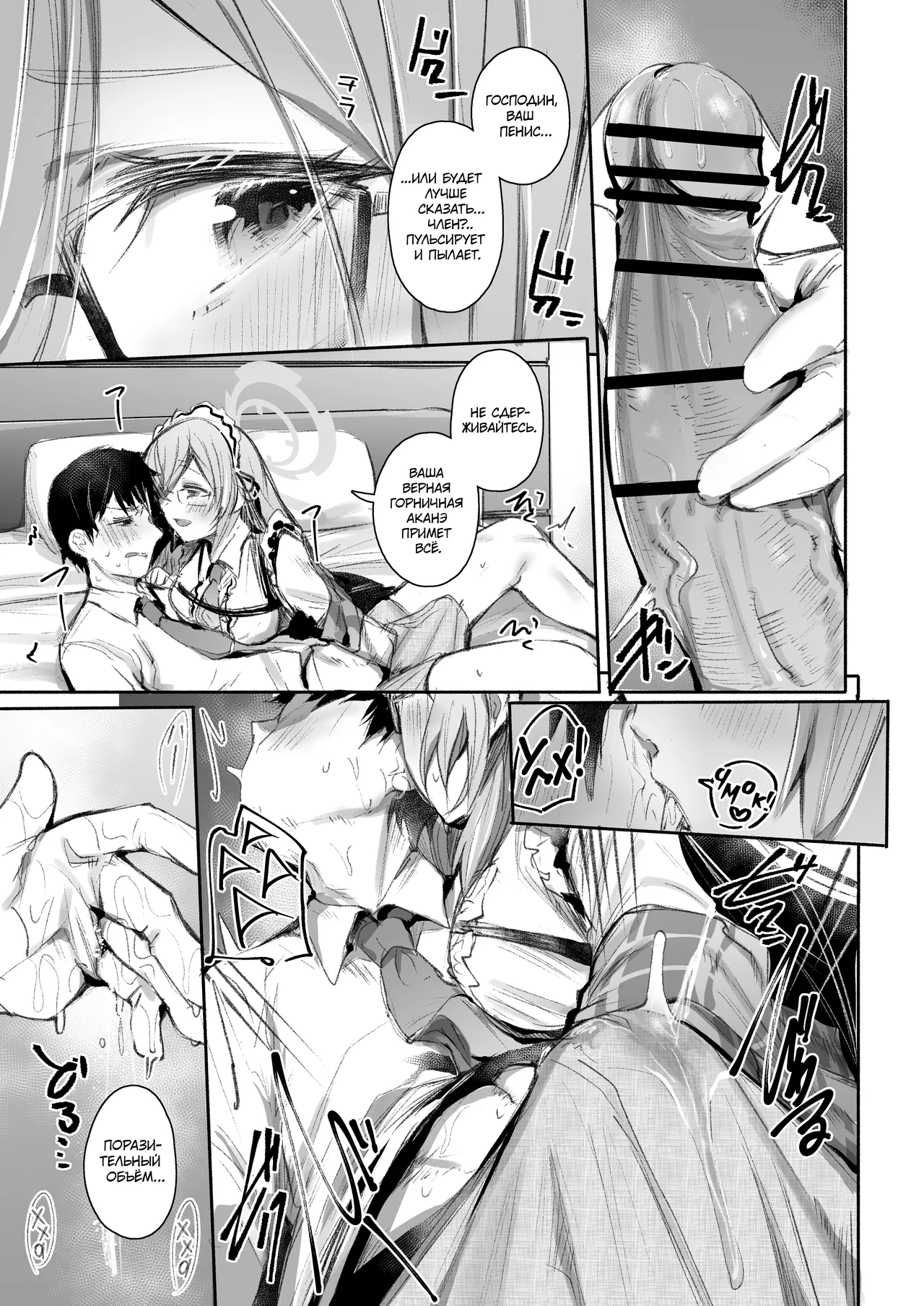 Extra Service Shuujitsu Mitchaku Noukou Houshi | Extra Service: Полный день заботливой ласки page 8 full