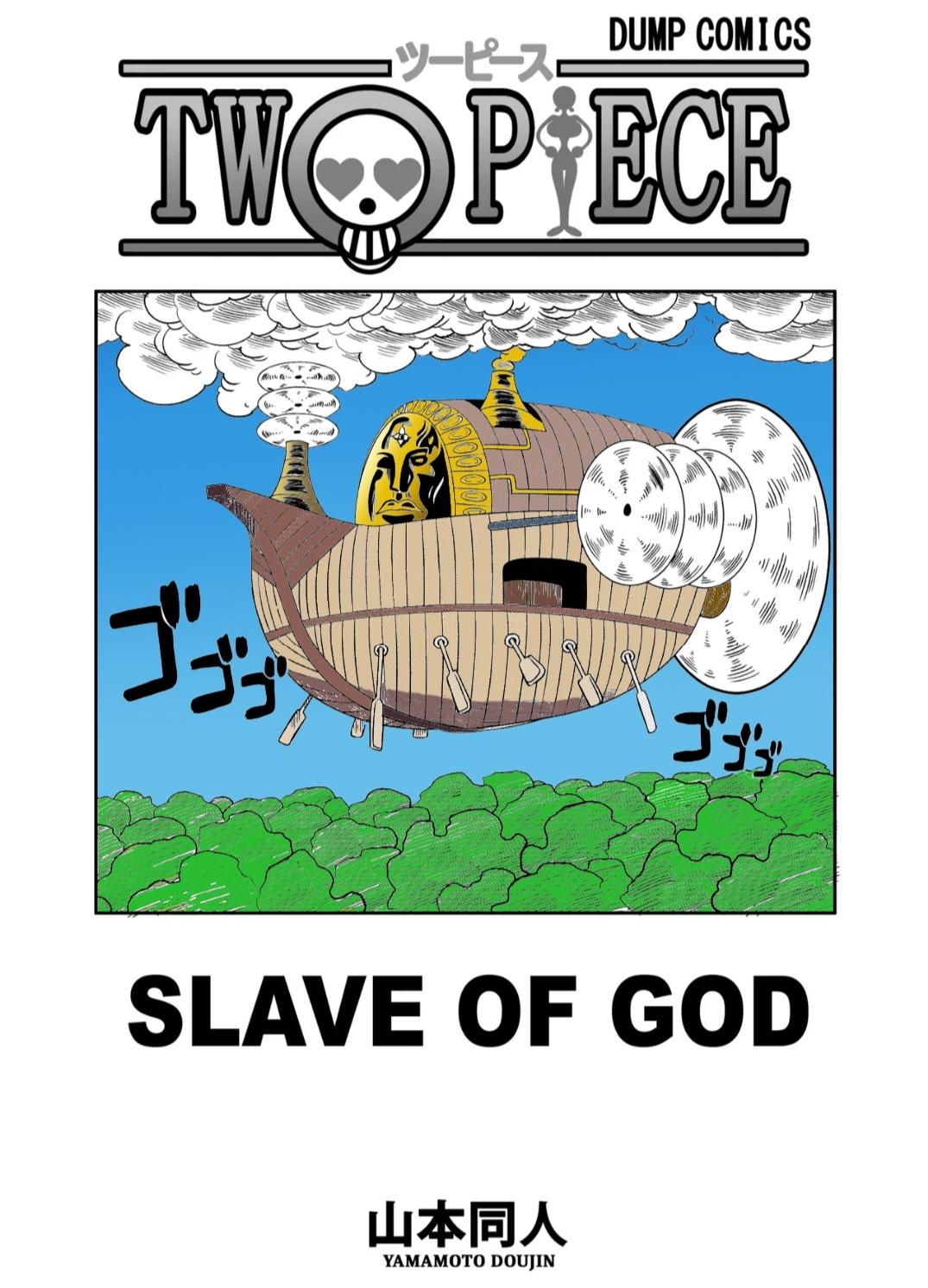 Slave of God page 3 full