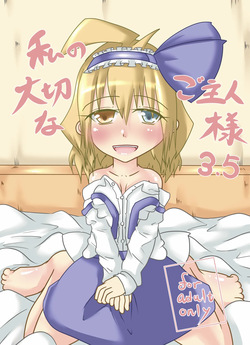 Watashi no Taisetsu na Goshujin-sama 3.5