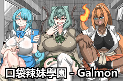 Galmon 1~2