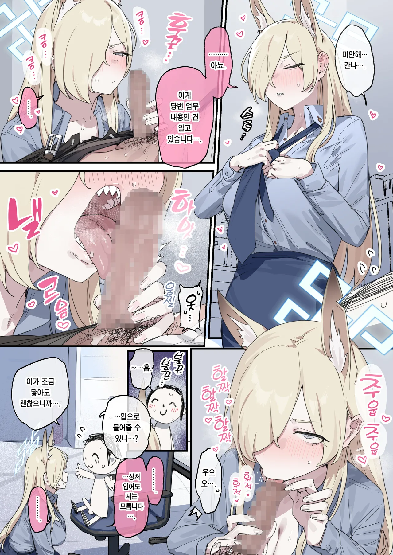 Ogata Kanna 오가타 칸나 page 1 full