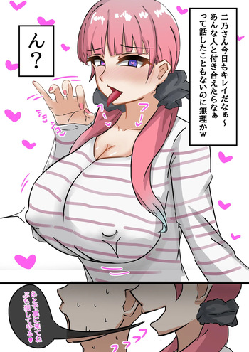 大人二乃の情事💕 cover