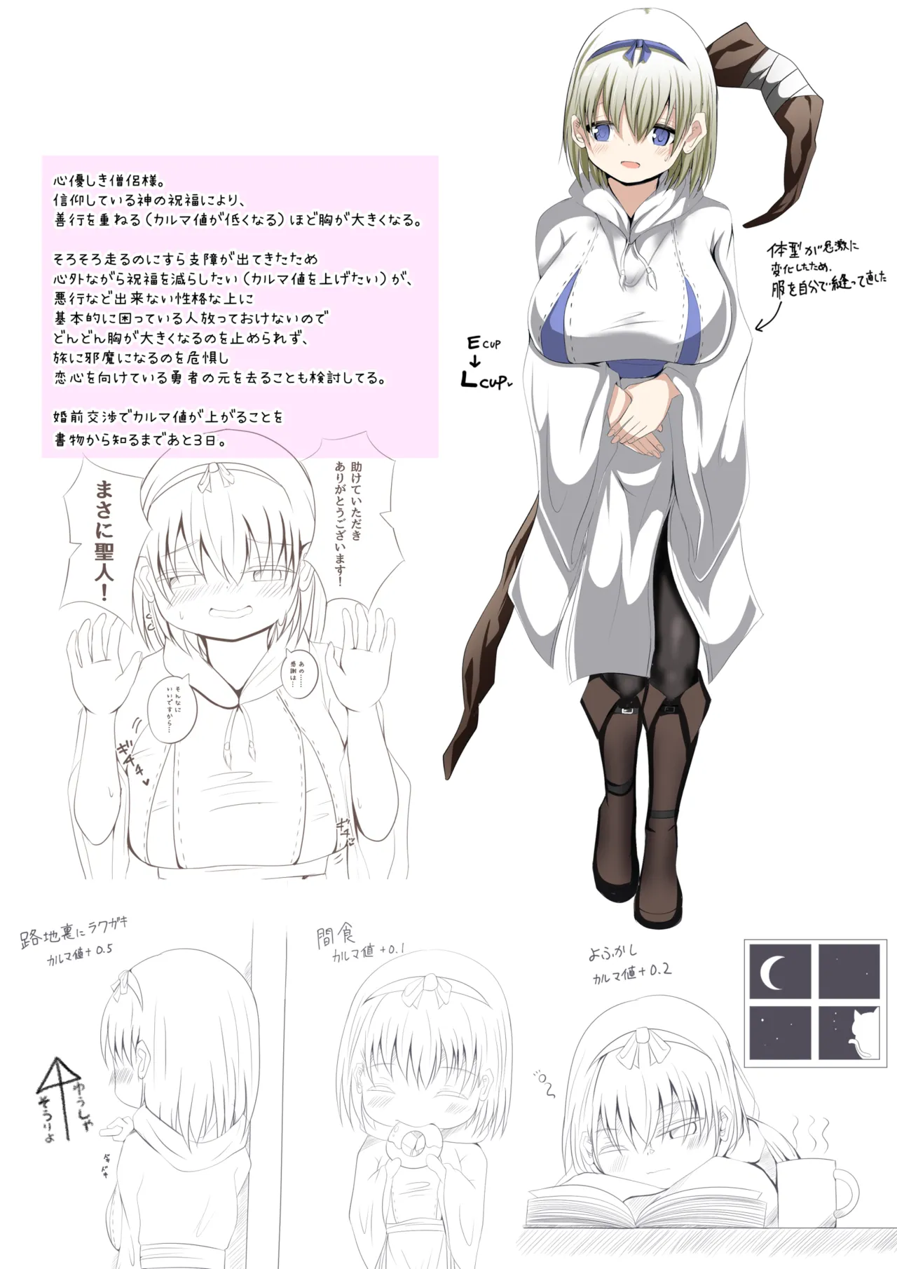Dekapai Shukufuku no Souryo-sama page 2 full