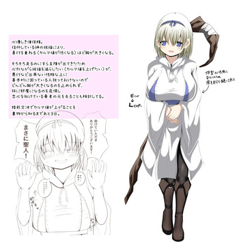 Dekapai Shukufuku no Souryo-sama cover