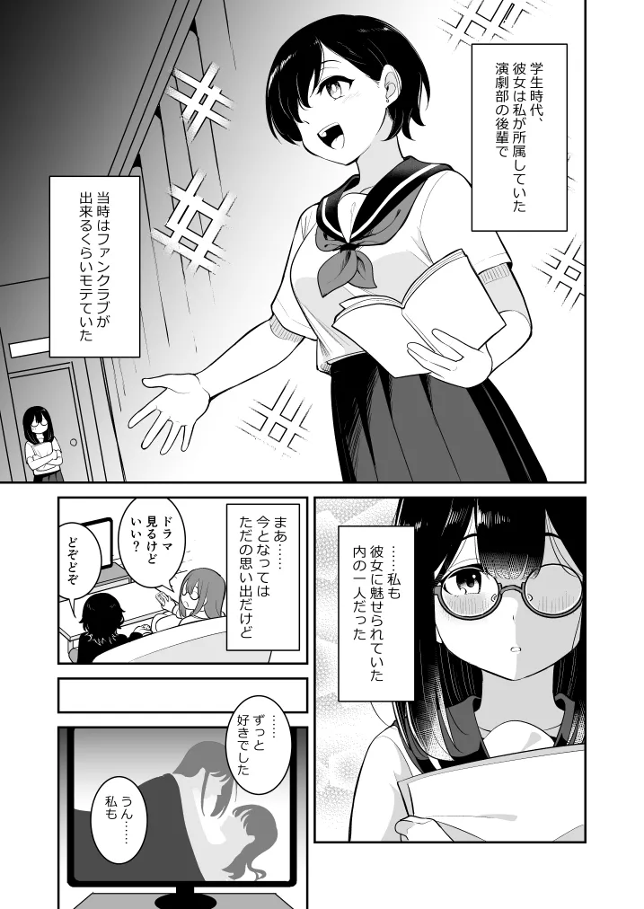 Is It Okay If I Touch It? page 7 full