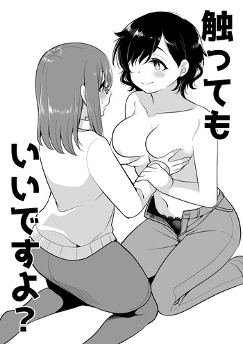 Is It Okay If I Touch It? cover