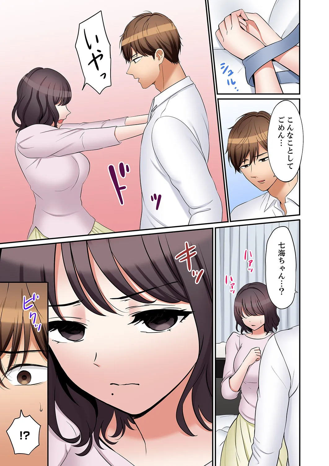 "Ato 3-kai wa Ikeru yo ne?" Otto no Kitaku Mae, Zetsurin Gitei ni Nando mo Hametaosareru Tsuma 61-65 page 5 full