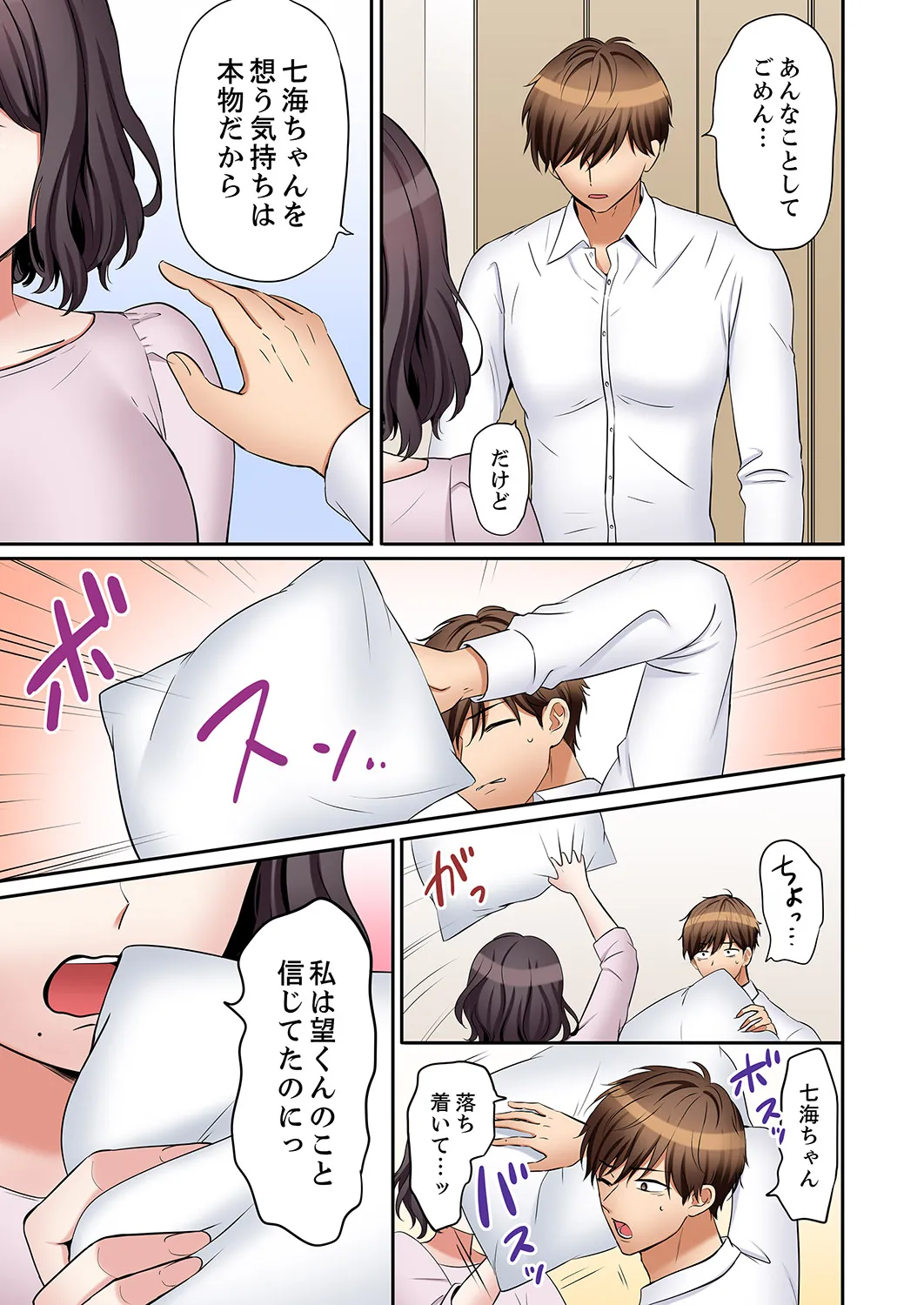 "Ato 3-kai wa Ikeru yo ne?" Otto no Kitaku Mae, Zetsurin Gitei ni Nando mo Hametaosareru Tsuma 61-65 page 7 full
