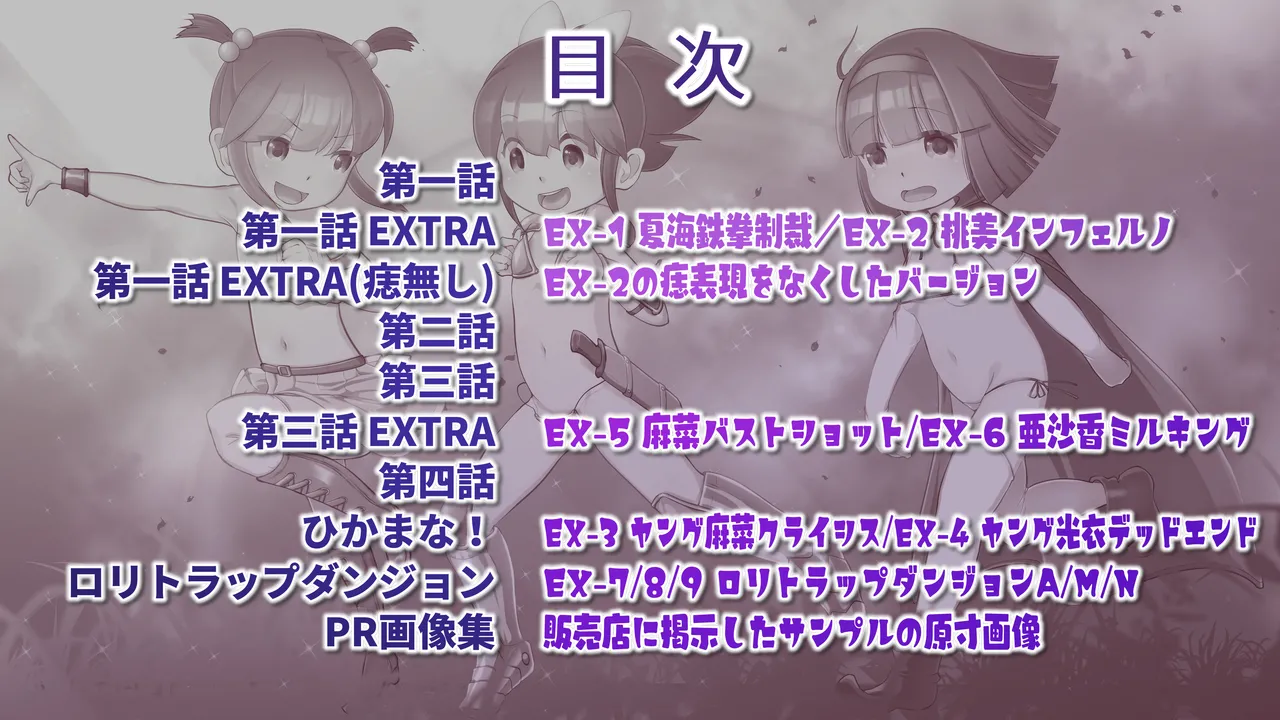 放課後退魔官ナツミ2 全編 page 3 full