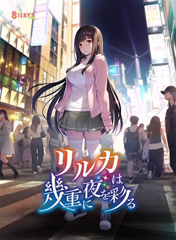Riruka wa Ikue ni Yoru o Irodoru cover