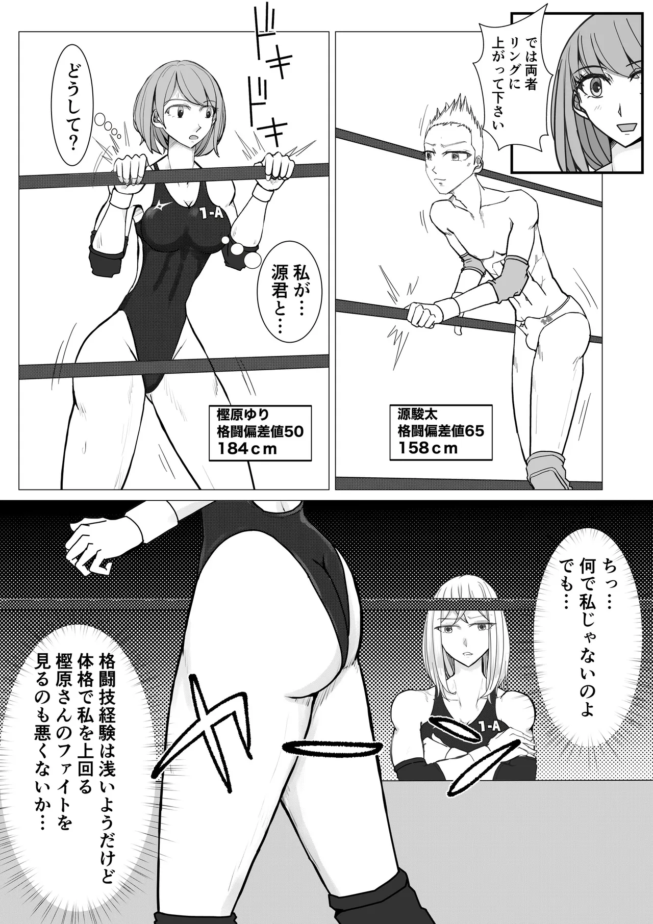 M Fight School page 7 full