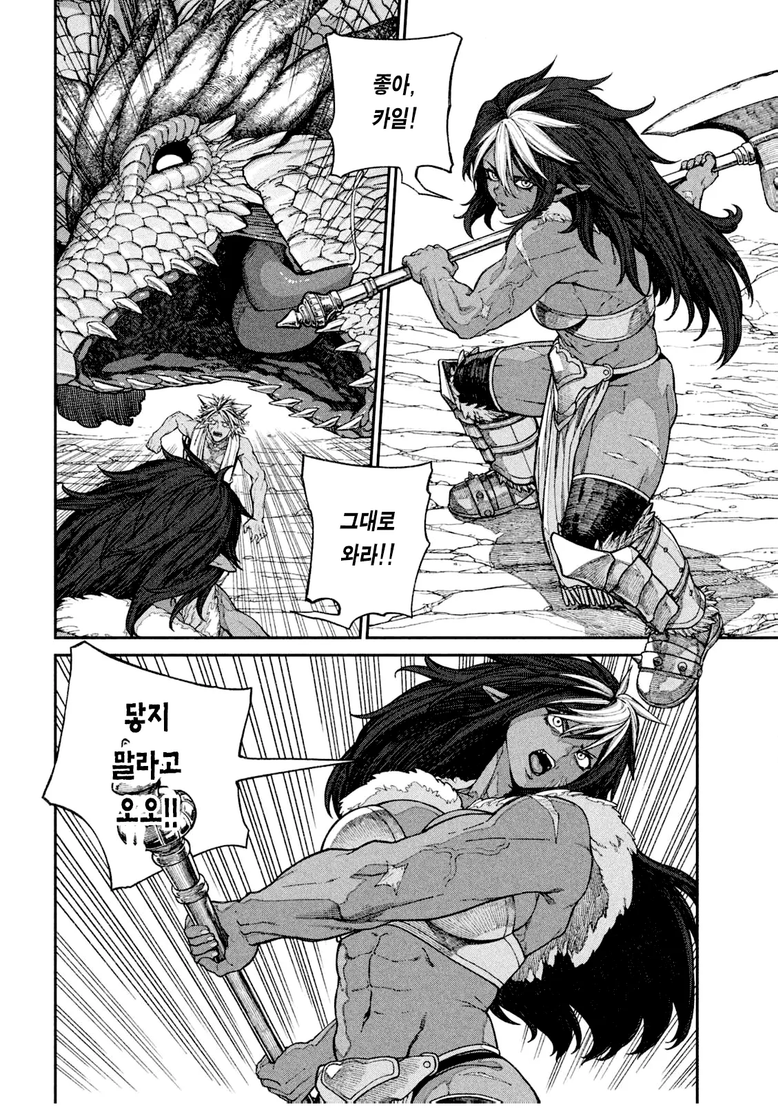 Toaru Beastman no Junann 어느 비스트맨의 수난 page 2 full