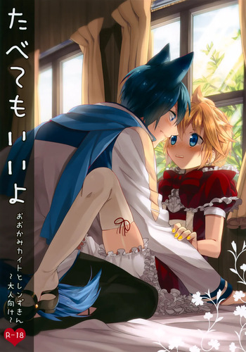 Tabete mo Ii yo Ookami Kaito to Ren Zukin cover