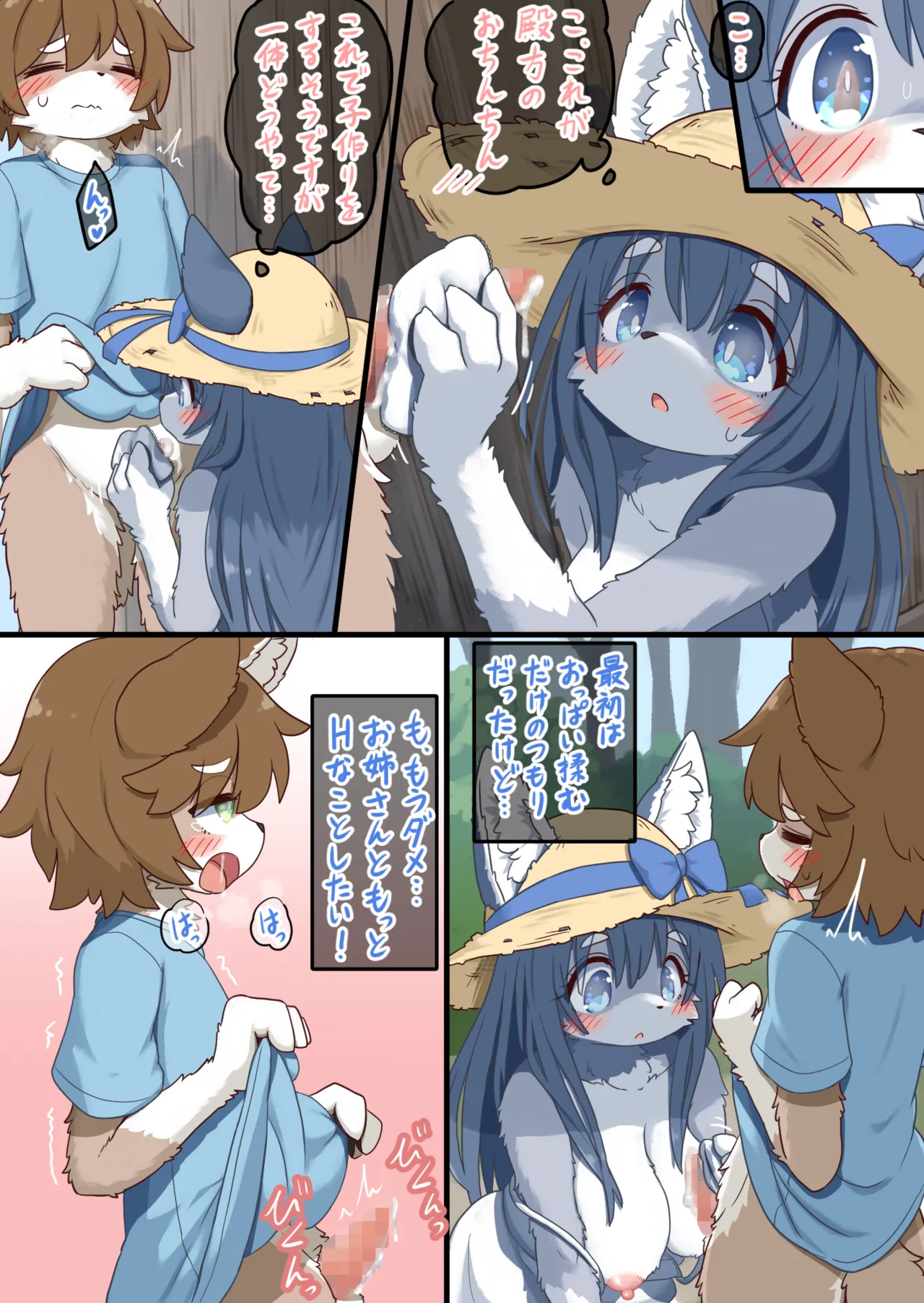Tricking the Naive,Ojou-sama Onee-san into Ecchi Acts page 7 full