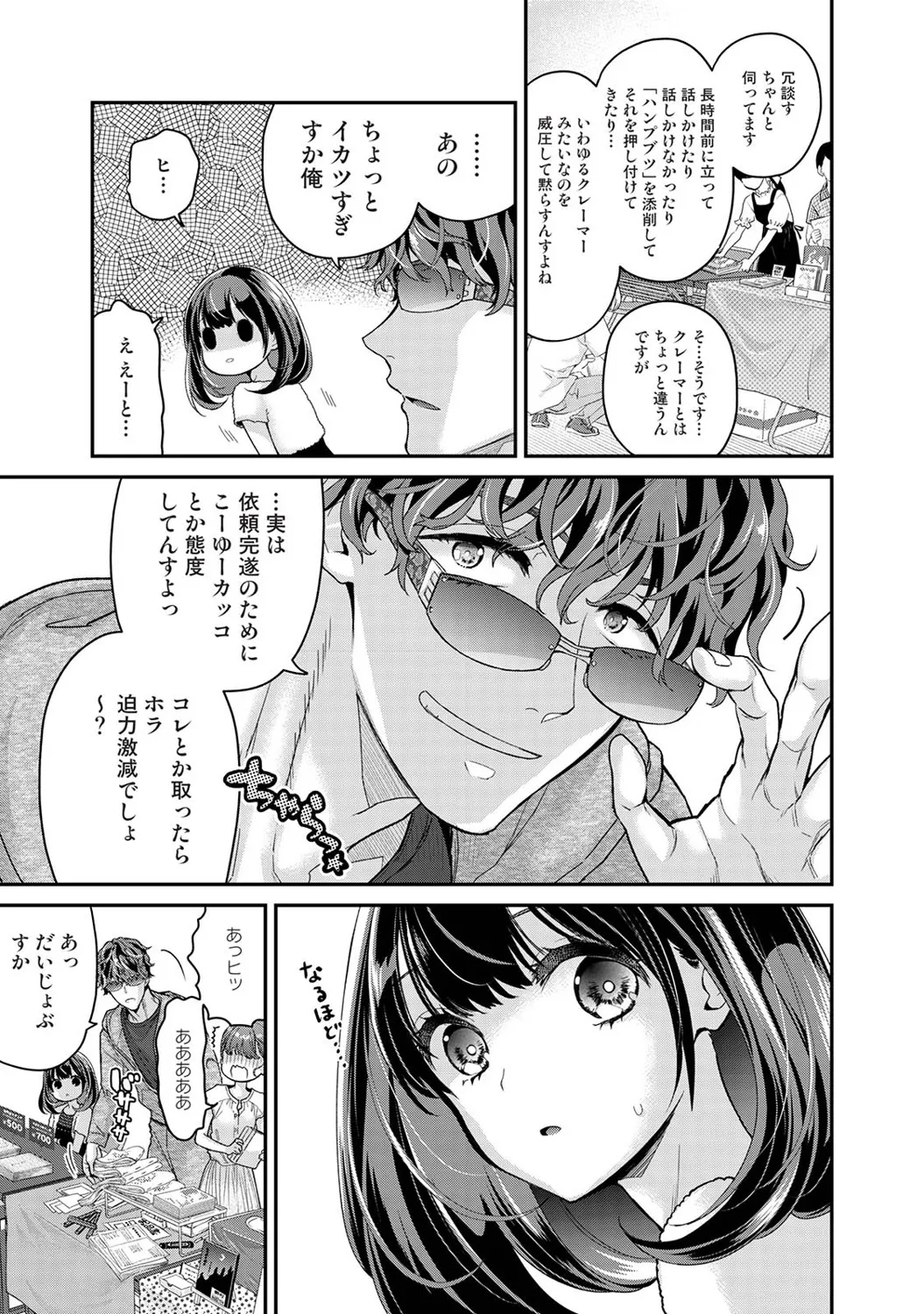 Arisu-chan no Onegai Goto Ch. 1-5 page 4 full