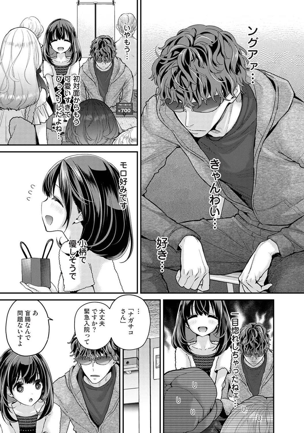 Arisu-chan no Onegai Goto Ch. 1-5 page 6 full