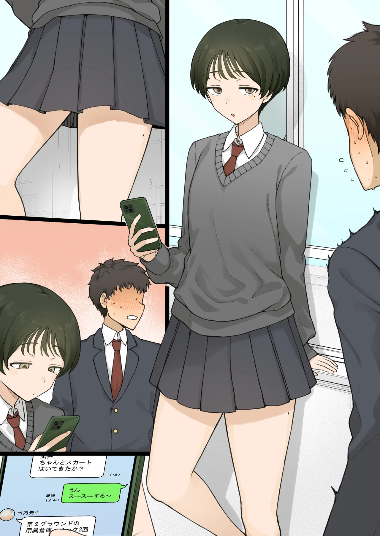 My childhood friend, who had always preferred slacks, suddenly changed her mind one day... page 10 full