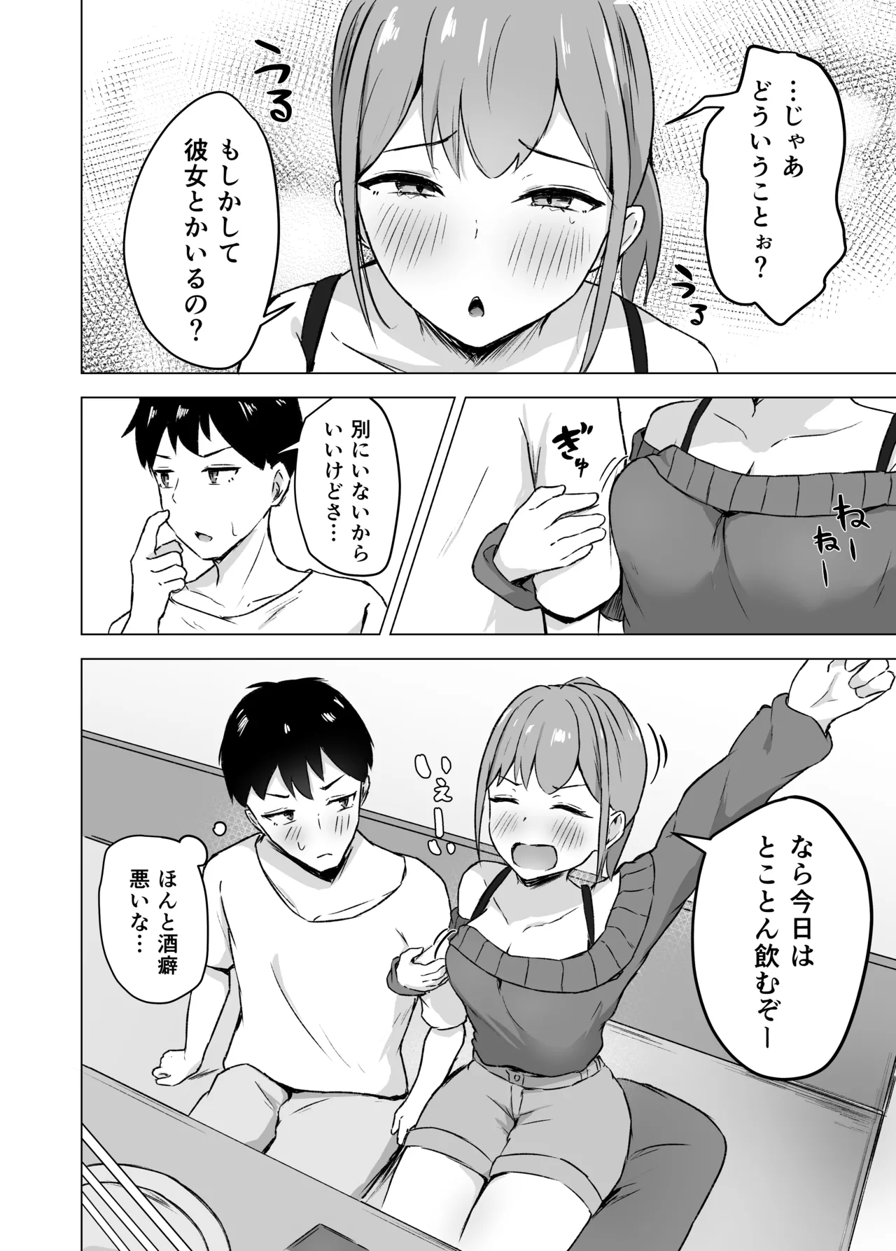 引っ越しの手伝いをしたら年上従姉に絞り尽くされました page 6 full