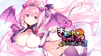 Fantasy Enchanted 2: Twilight Revelation GAME CG（CG） cover