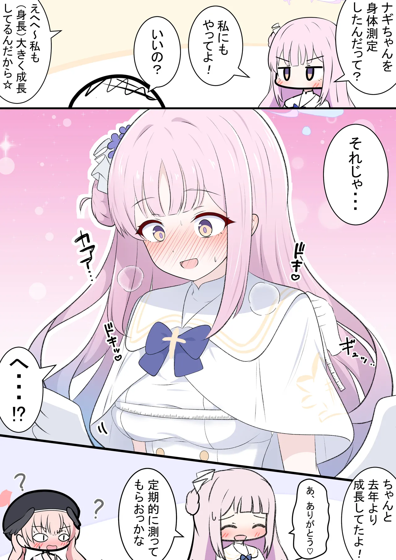 カカポ page 10 full