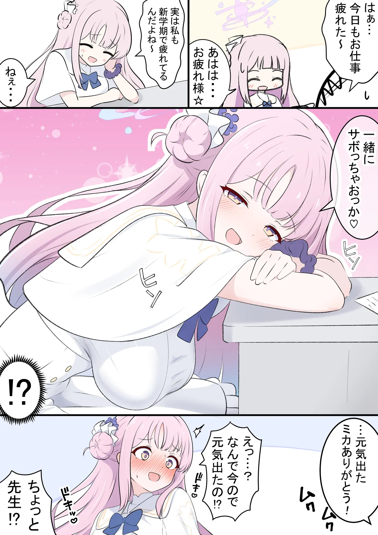 カカポ page 2 full