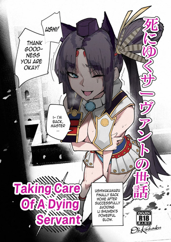 Taking Care Of A Dying Servant cover