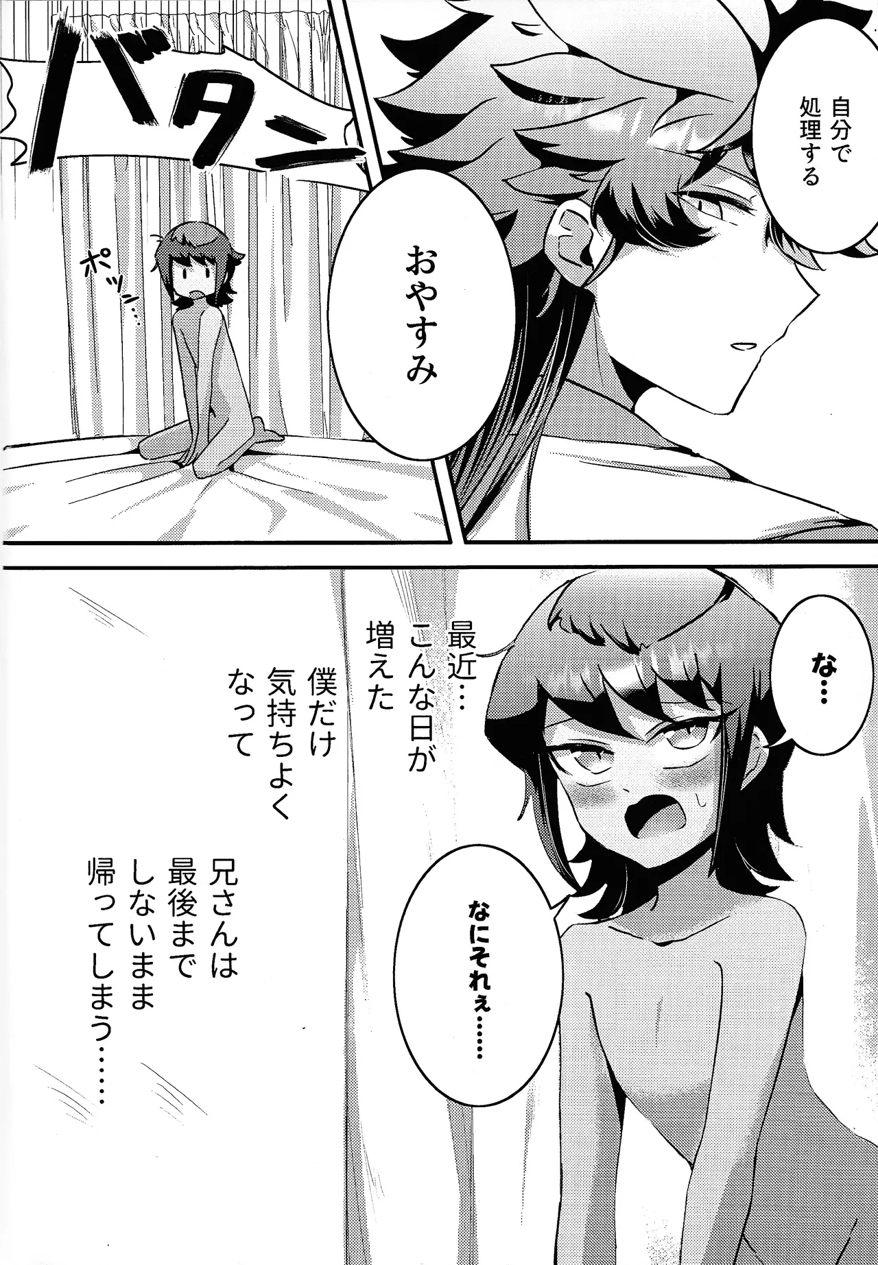 Biyaku o motta dakenanoni page 5 full