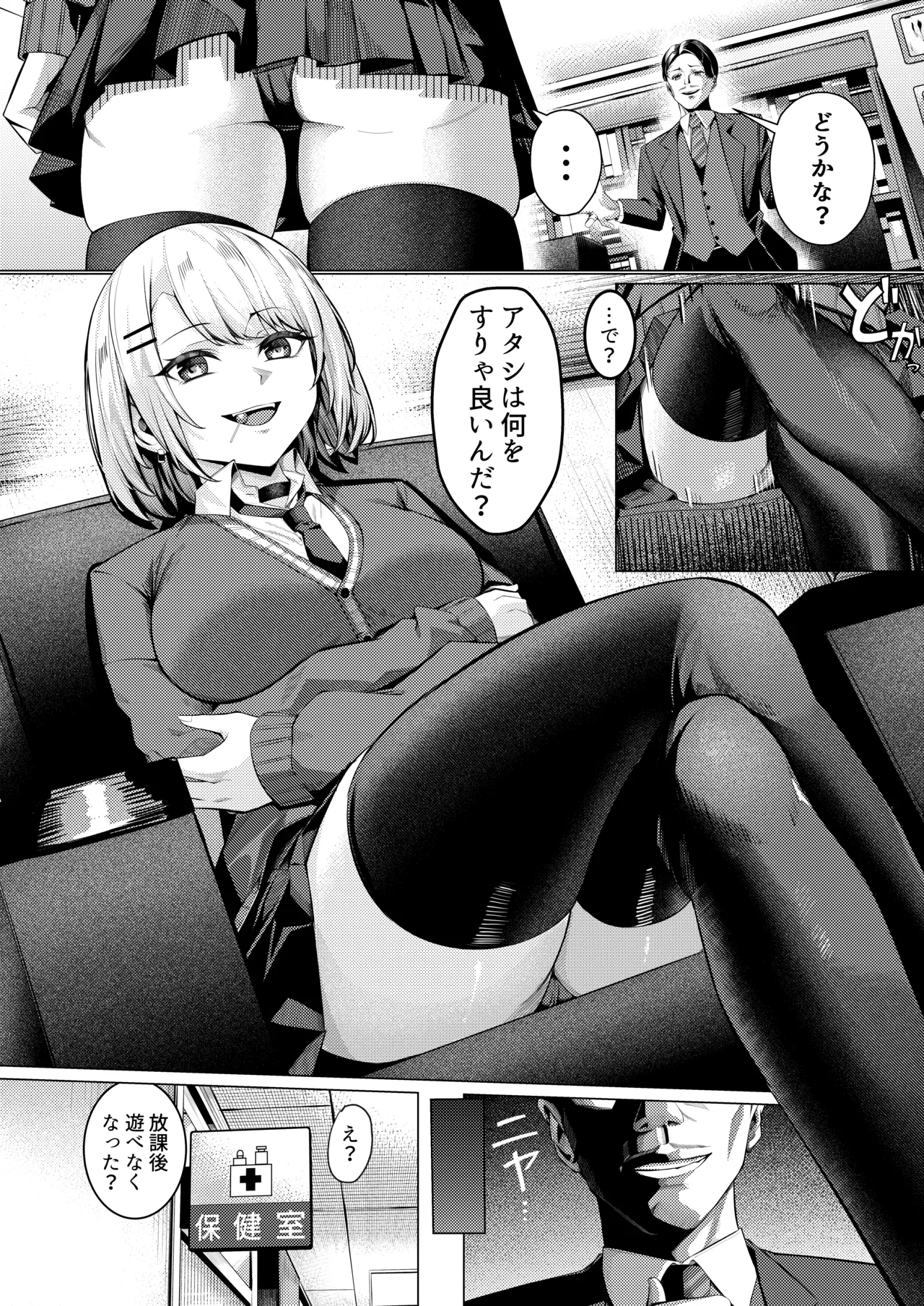 Yankee-chan ga Netorarete Kyokon no Toriko ni Naru Hanashi page 5 full