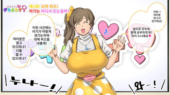 Seikyouiku Bangumi "Onee-san to Dekiru kana?" | 성교육 프로그램 「누나와 할 수 있을까?」 cover