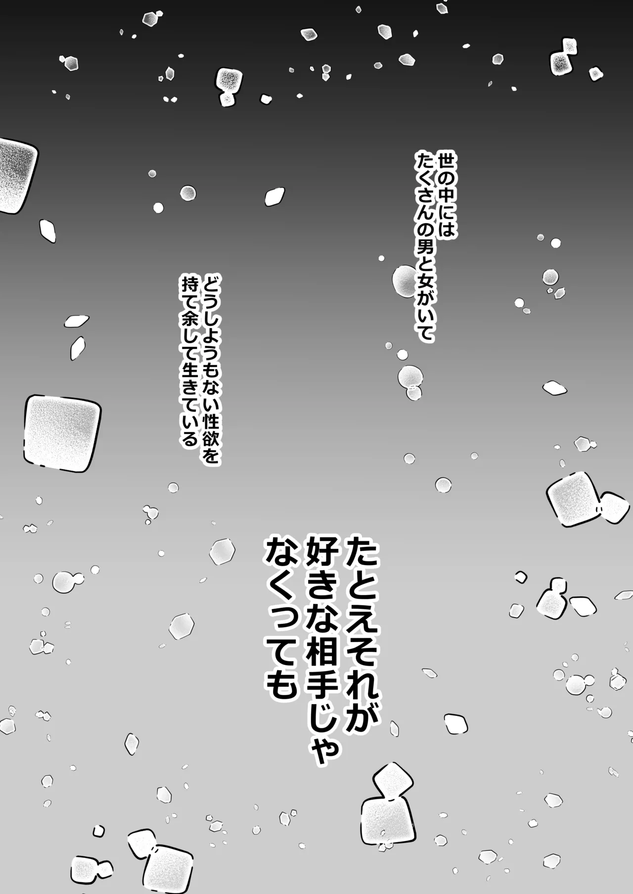 蜂矢真彩はやややらかす page 3 full