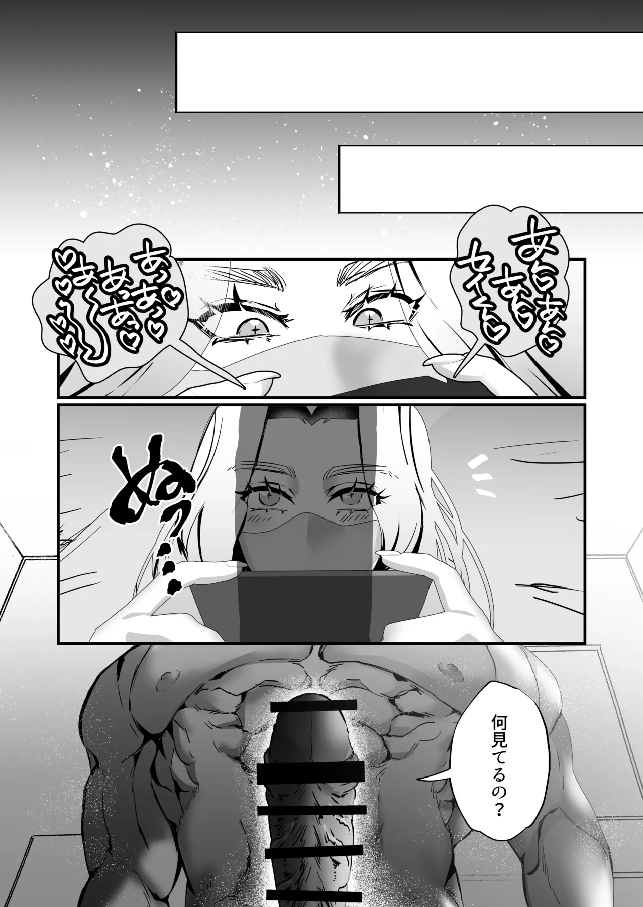 蜂矢真彩はやややらかす page 6 full