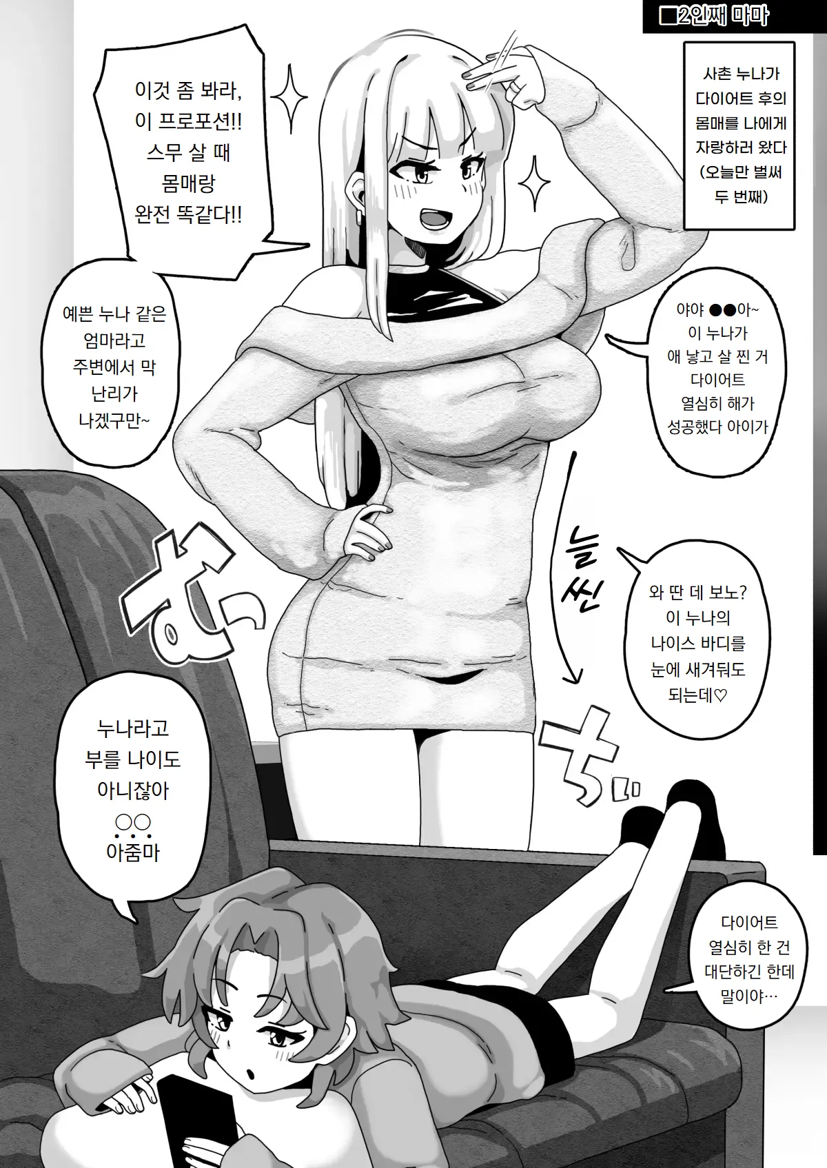 Okaa-san Sedai no Toshiue Mama-san to Nama H Shite Haramasechau Hon 2 |  엄마 나이 대의 마마와 노콘 섹스해서 임신시켜버리는 책 2 page 10 full