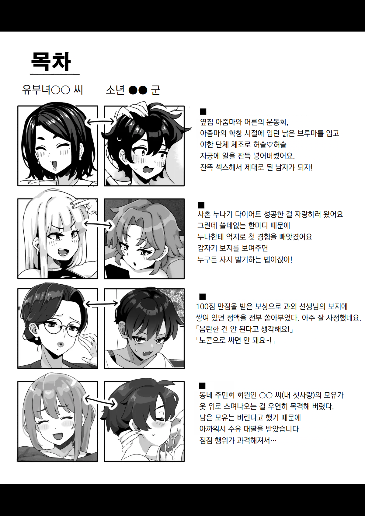 Okaa-san Sedai no Toshiue Mama-san to Nama H Shite Haramasechau Hon 2 |  엄마 나이 대의 마마와 노콘 섹스해서 임신시켜버리는 책 2 page 3 full