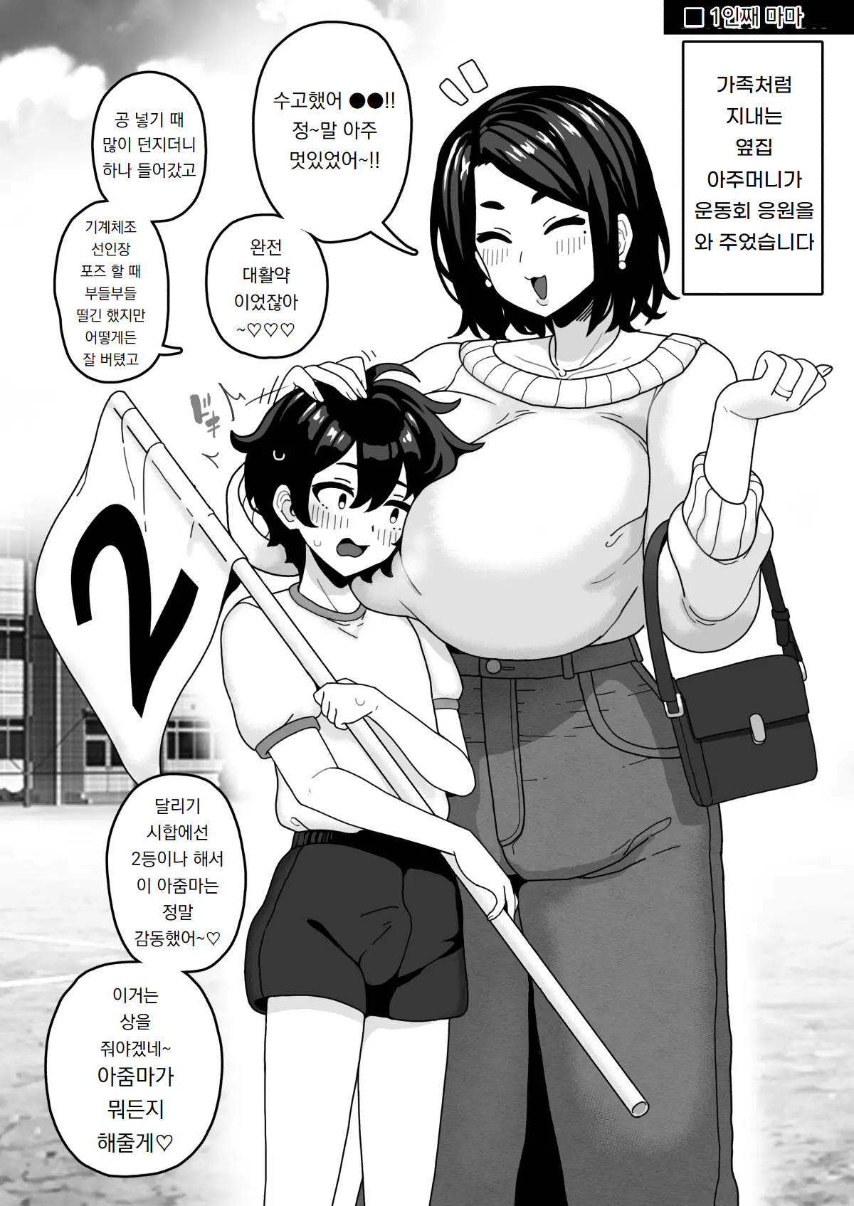 Okaa-san Sedai no Toshiue Mama-san to Nama H Shite Haramasechau Hon 2 |  엄마 나이 대의 마마와 노콘 섹스해서 임신시켜버리는 책 2 page 4 full