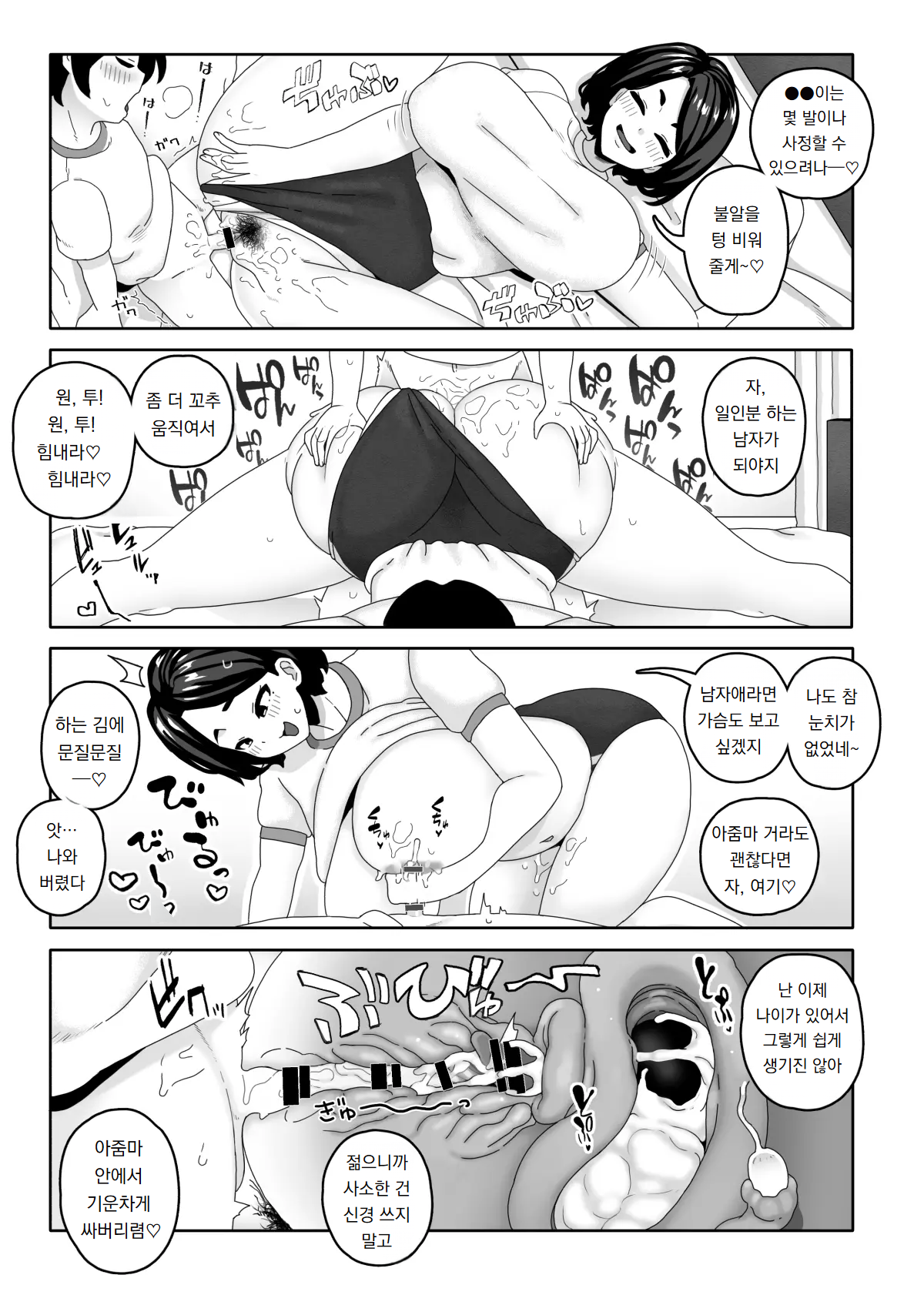Okaa-san Sedai no Toshiue Mama-san to Nama H Shite Haramasechau Hon 2 |  엄마 나이 대의 마마와 노콘 섹스해서 임신시켜버리는 책 2 page 7 full