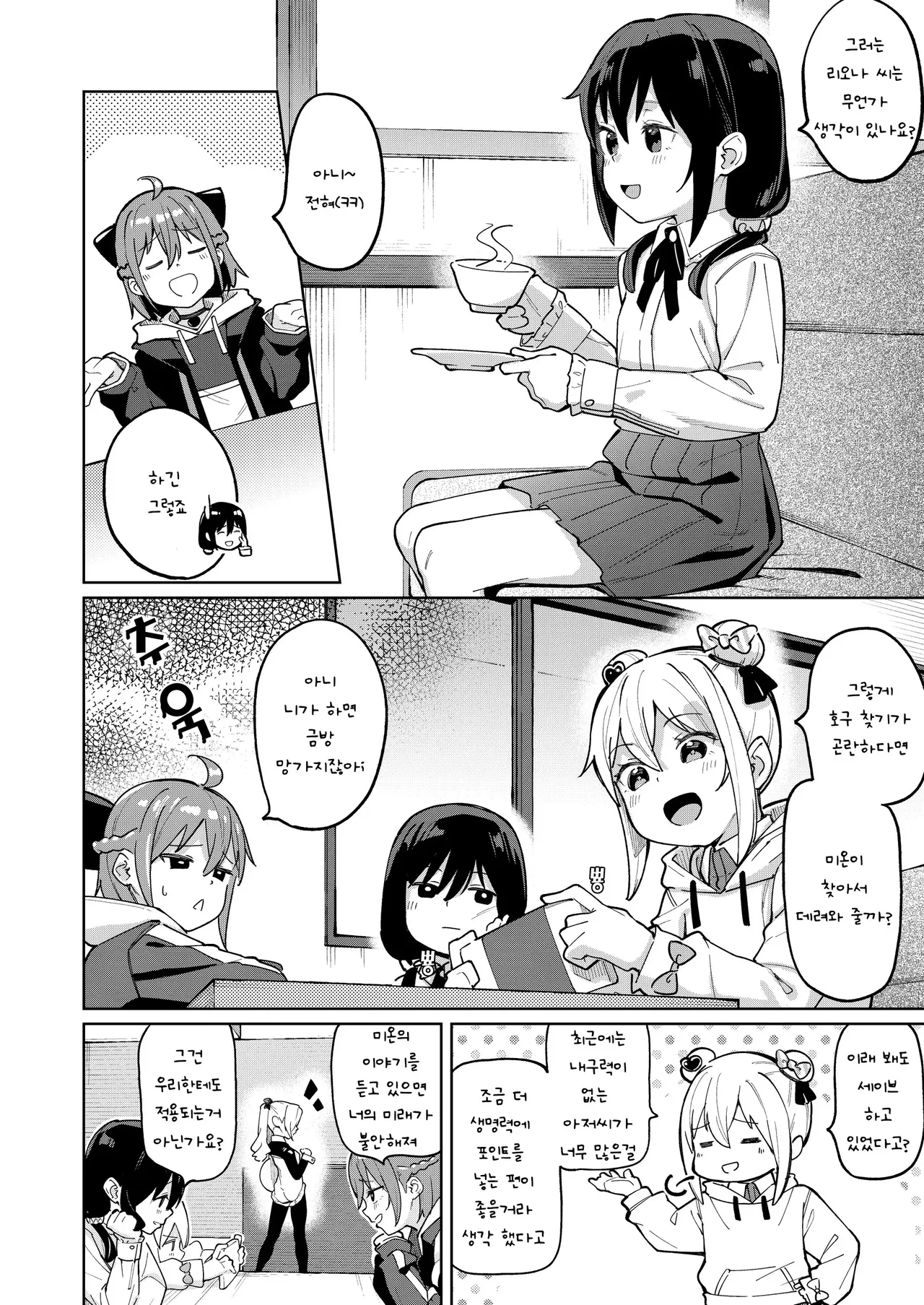 Musume no Tomodachi no Mesugaki ni Okasaremashita 0 | 딸의 친구인 메스가키에게 범해졌습니다 0화 page 3 full