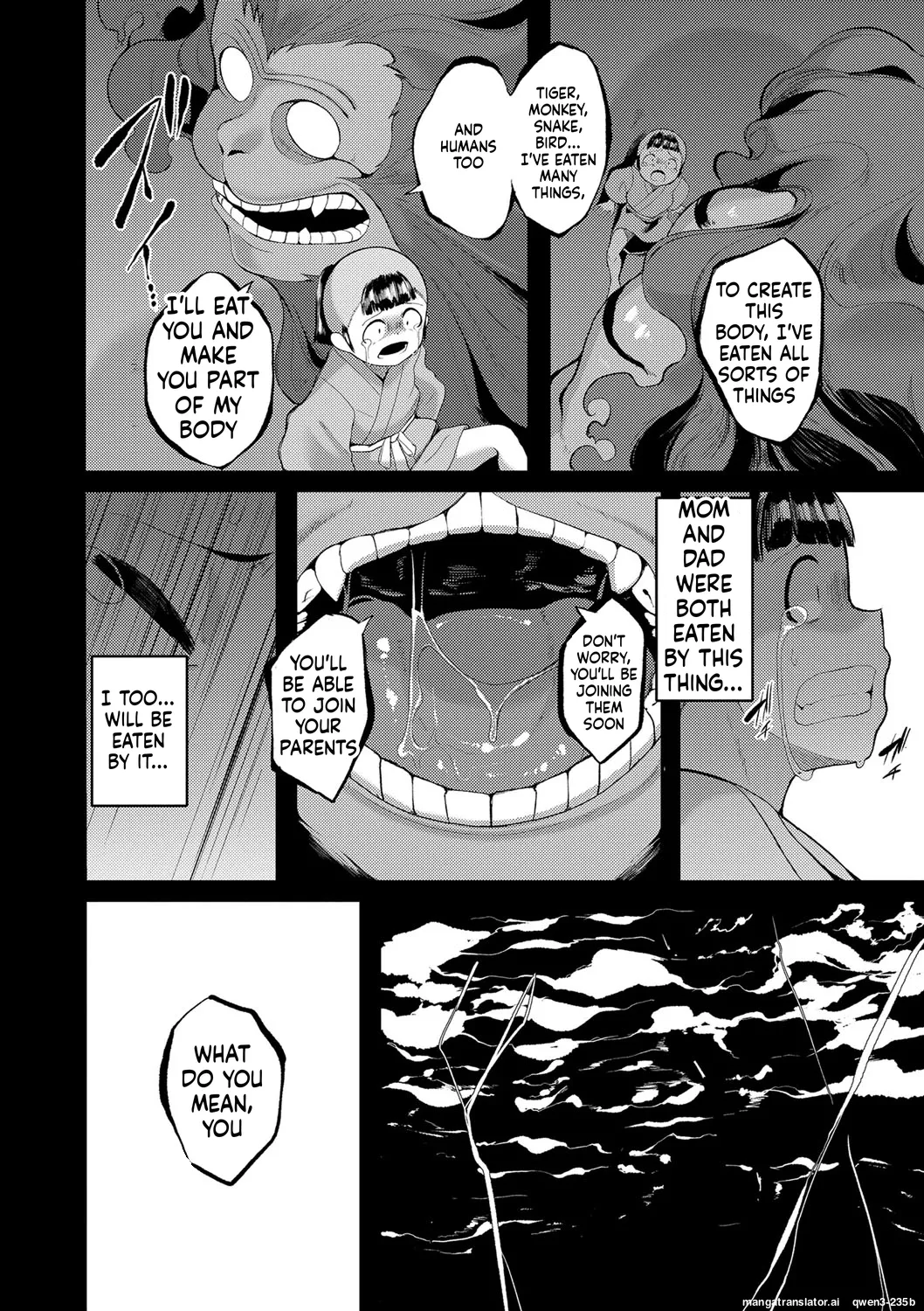 「鵺のなく夜に」 page 2 full