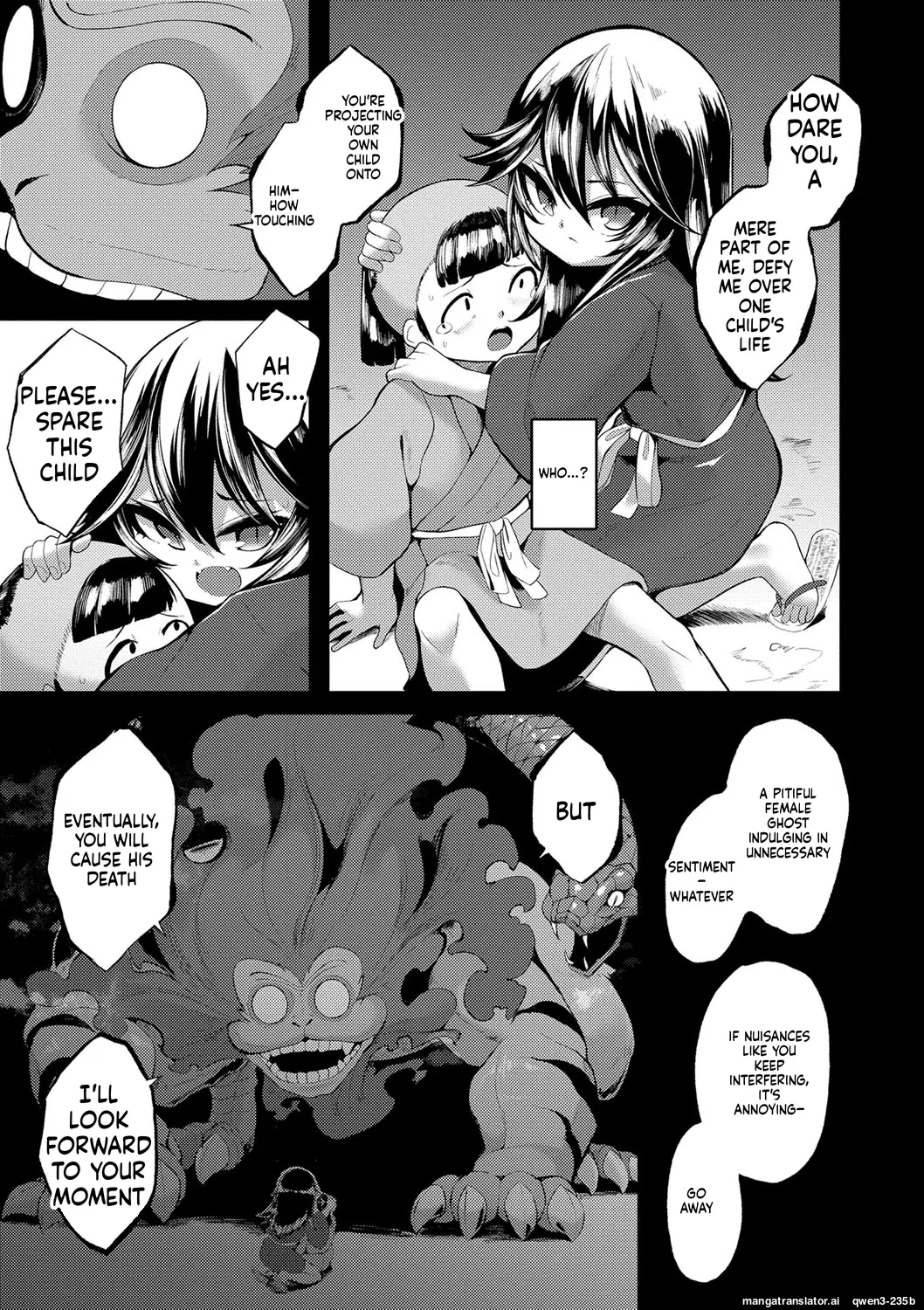 「鵺のなく夜に」 page 3 full